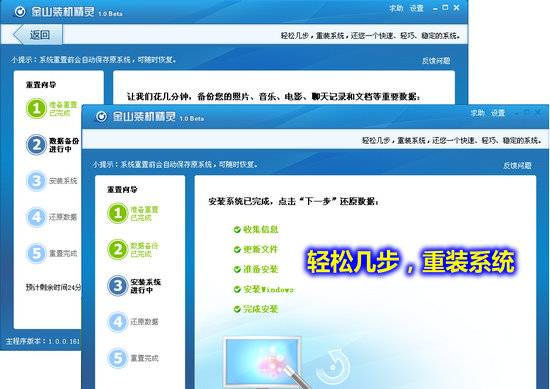 重裝系統步驟