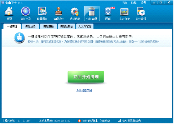 垃圾清理功能開源