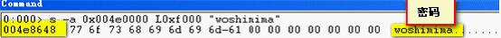 Woshimima是病毒成功截取示例QQ登錄密碼