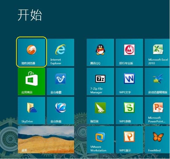 獵豹瀏覽器2.0已全面兼容Windows 8