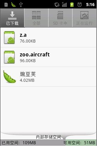 手機病毒&ldquo;動物飛行器&rdquo;頻繁啟動，大量耗電耗流量