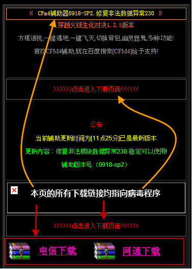 后門程序棲身盜版CAD軟件