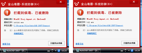后門程序棲身盜版CAD軟件