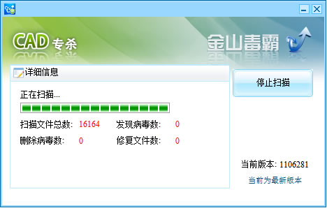 使用CAD病毒專殺工具清除病毒