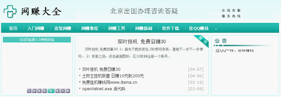 利用所謂&ldquo;網(wǎng)賺&rdquo;工具傳播遠程控制木馬的網(wǎng)站