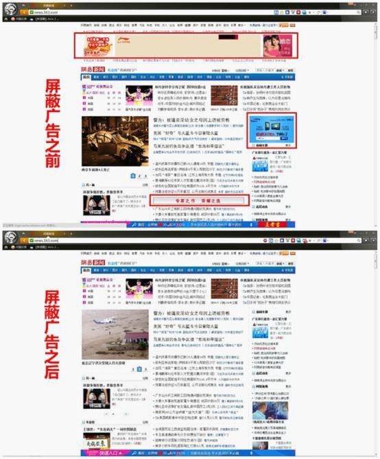 Adblock Plus廣告屏蔽效果