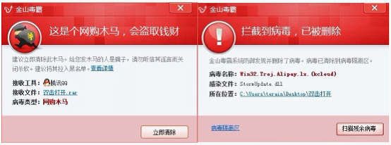 金山毒霸2012網購保鏢可以直接攔截新網購木馬