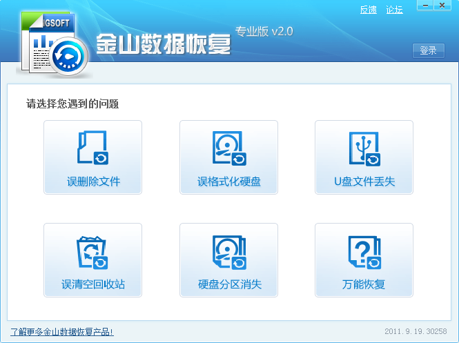 根據需要恢復的類型進行選擇