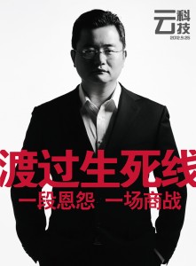 云科技 渡過生死線