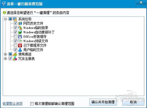 金山毒霸2011 SP4搶先版
