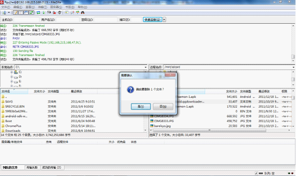 使用FTP客戶端軟件刪除安裝了豌豆莢的Android手機(jī)數(shù)據(jù)
