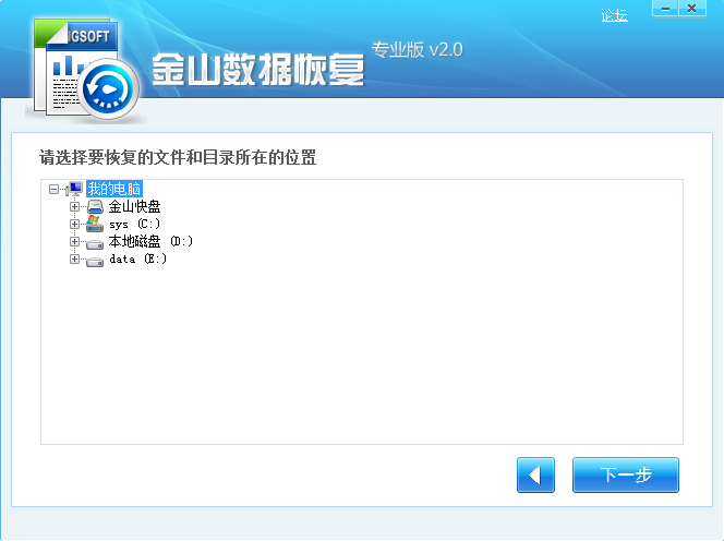 選擇需要恢復的目標磁盤