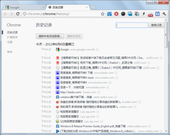 其他瀏覽器歷史記錄展現