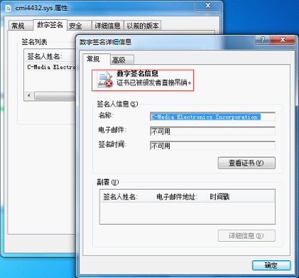 Duqu病毒驅(qū)程程序