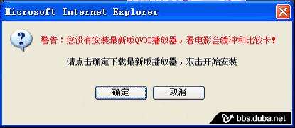 溫柔殺手病毒-通過虛假Qvod播放器傳播