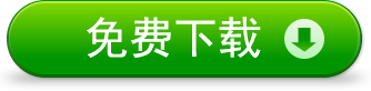 永久免費的新毒霸下載地址