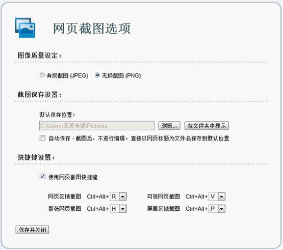 網頁截圖