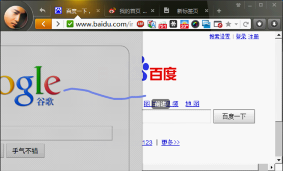 前進后退的翻頁效果