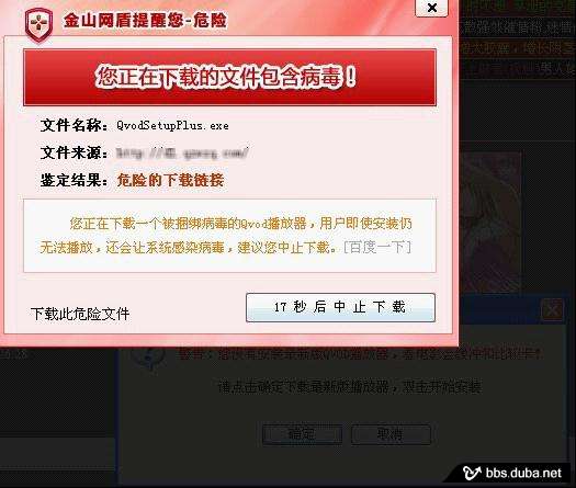 網盾可以完美攔截惡意網址