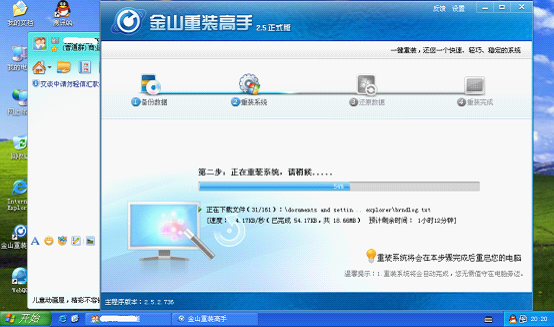 在重裝Win7的過程中一邊聊QQ一邊發(fā)微博？