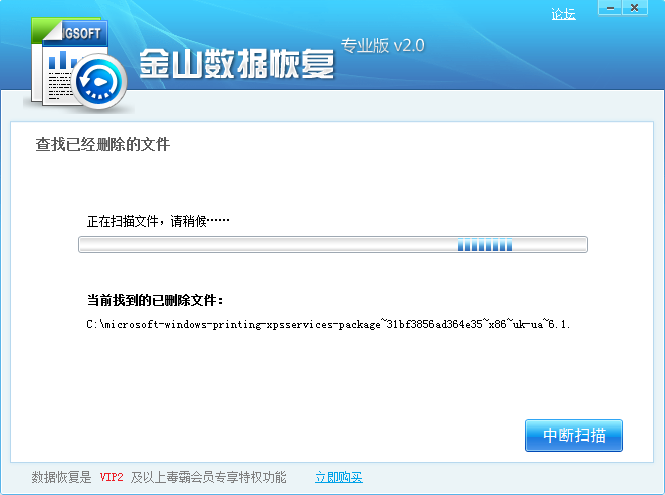 掃描磁盤可恢復的文件中