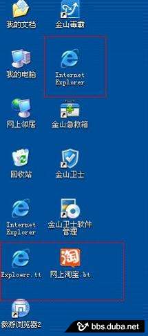溫柔殺手病毒-創建惡意桌面圖標