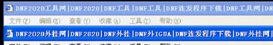 上圖是偽裝的外掛網站，點擊任何鏈接都下載病毒
