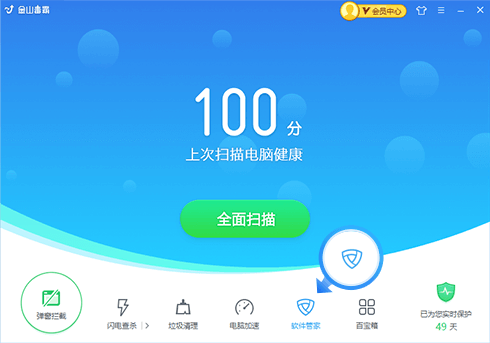 金山毒霸軟件管家提供Windows 10 & 2016 .NET Framework 3.5 離線安裝包 64位卸載功能