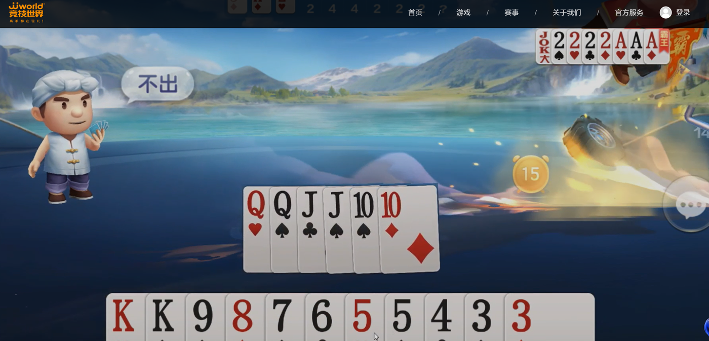 JJ比賽游戲大廳界面截圖
