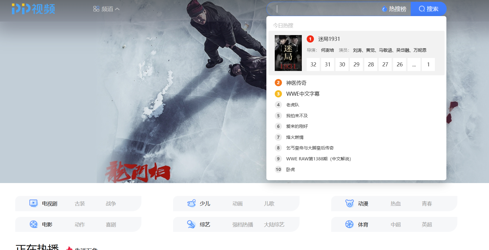 PP視頻軟件界面截圖