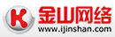 金山網(wǎng)絡(luò)