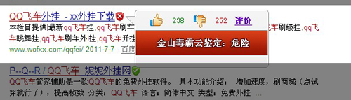 qq飛車wg是一個危險網(wǎng)站
