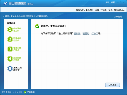 電腦重裝系統(tǒng)