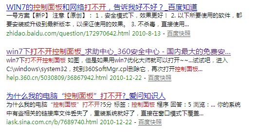 控制面板打不開,控制面板在哪