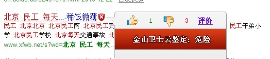 北京 民工 每天300元,北京 民工 月薪9000,北京 民工 金領,大學生沒有民工掙的多