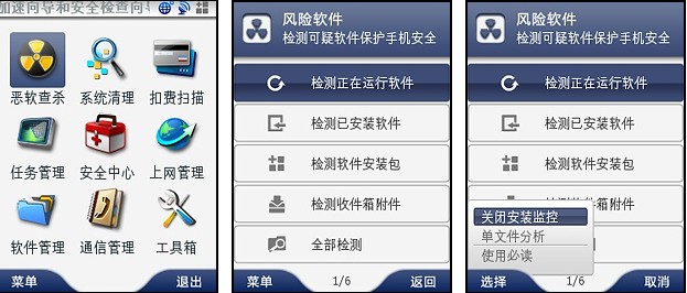 手機(jī)病毒怎么殺,手機(jī)病毒專(zhuān)殺