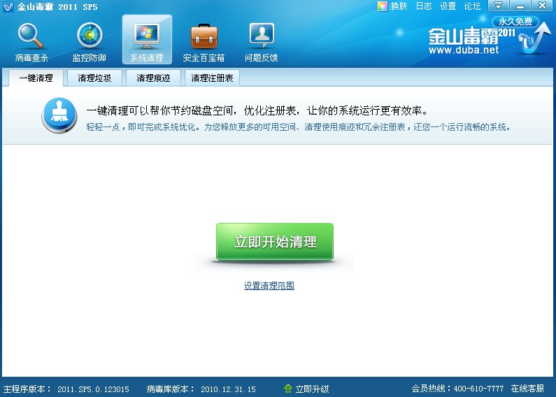 電腦卡,電腦卡怎么辦,使用金山毒霸系統清理功能，清除電腦內垃圾文件
