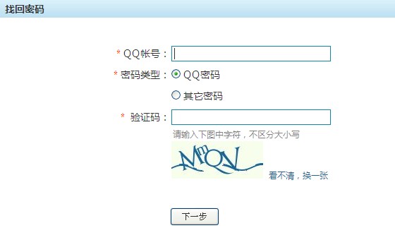 qq被盜了怎么辦,qq密碼被盜怎么辦？登陸QQ官網找回密碼