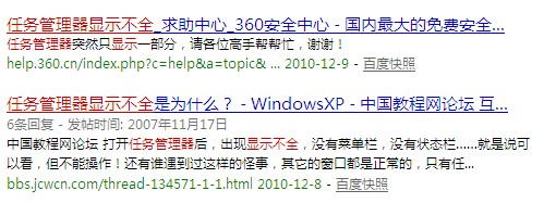 任務管理器顯示不全,任務管理器打不開