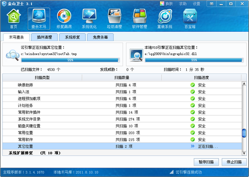 msimg32.dll下載