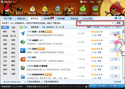 怎么下載電影