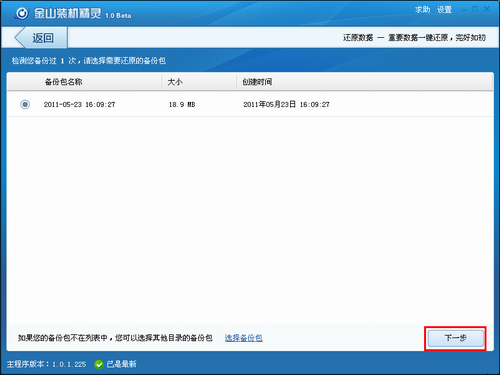 電腦重裝系統(tǒng)