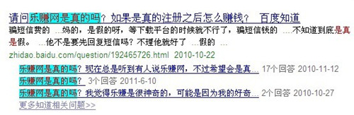 樂賺網(wǎng)是真的嗎