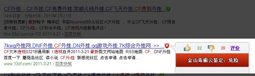 cfwgw 透視帶有木馬
