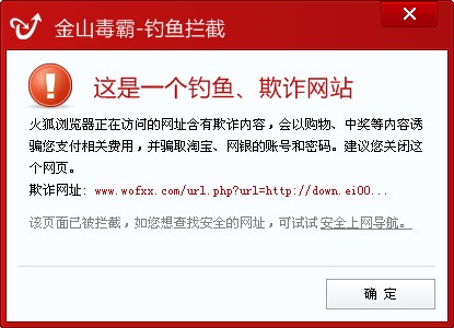 西西游戲網dnf天天外掛網帶有詐騙，毒霸給力攔截