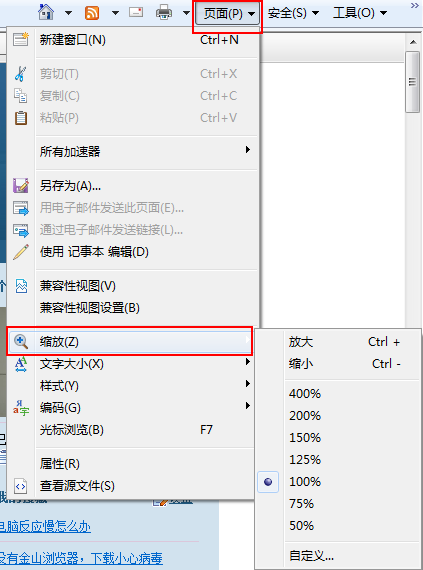 網(wǎng)頁(yè)字體大小,ie字體大小設(shè)置