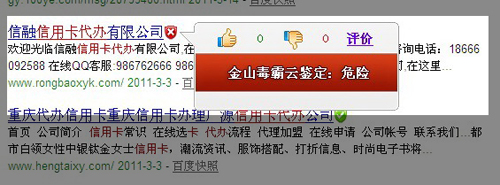 信用卡辦理,代辦信用卡帶有詐騙