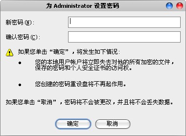 怎么取消開機密碼