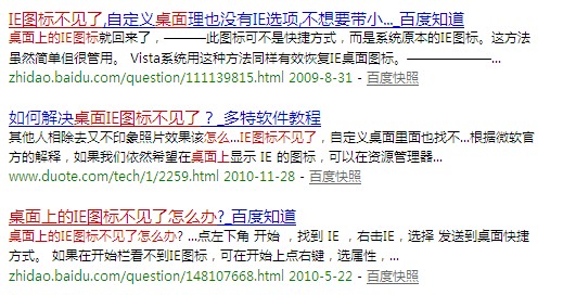 桌面上的ie圖標不見了怎么辦