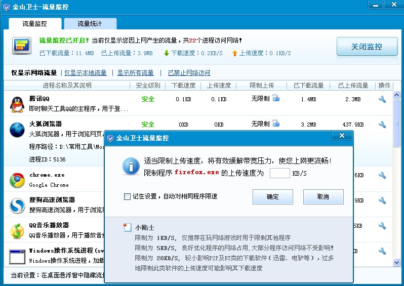網(wǎng)速不穩(wěn)定,網(wǎng)速不穩(wěn)定怎么辦.流量監(jiān)控功能幫您排憂解難